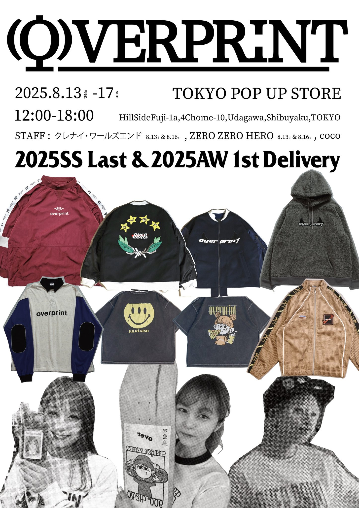 over printとGEKIROCK CLOTHINGが渋谷宇田川町でのPOP UP WEEKを2会場